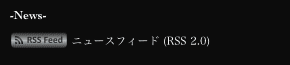 ニュース